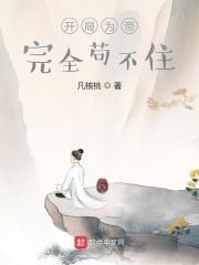 成帝第一天,开局恭请太后主政