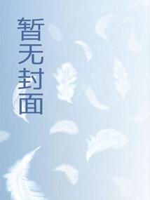 合欢宗？一听就是名门正派！