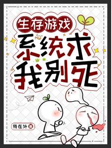 生存游戏:囤货,一囤一个不吱声
