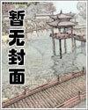 绝代仙骄
