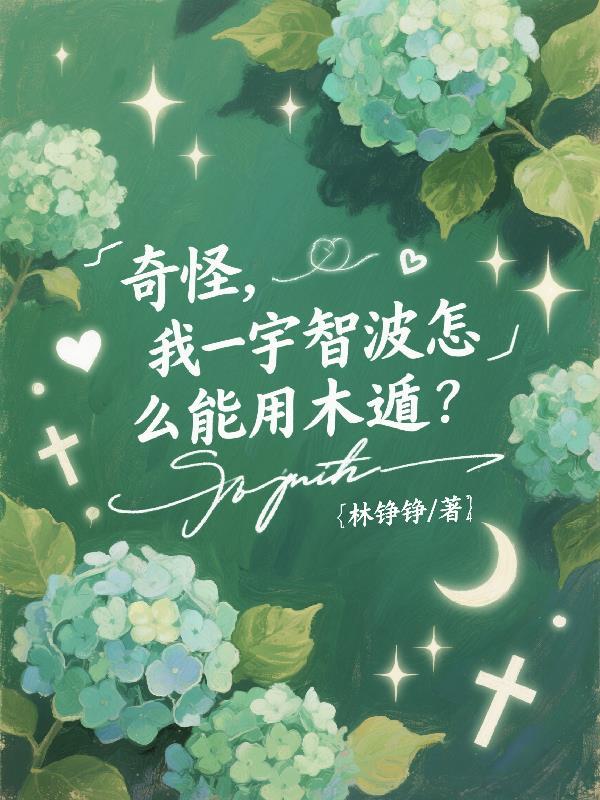 火影:四战后,我超级加辈