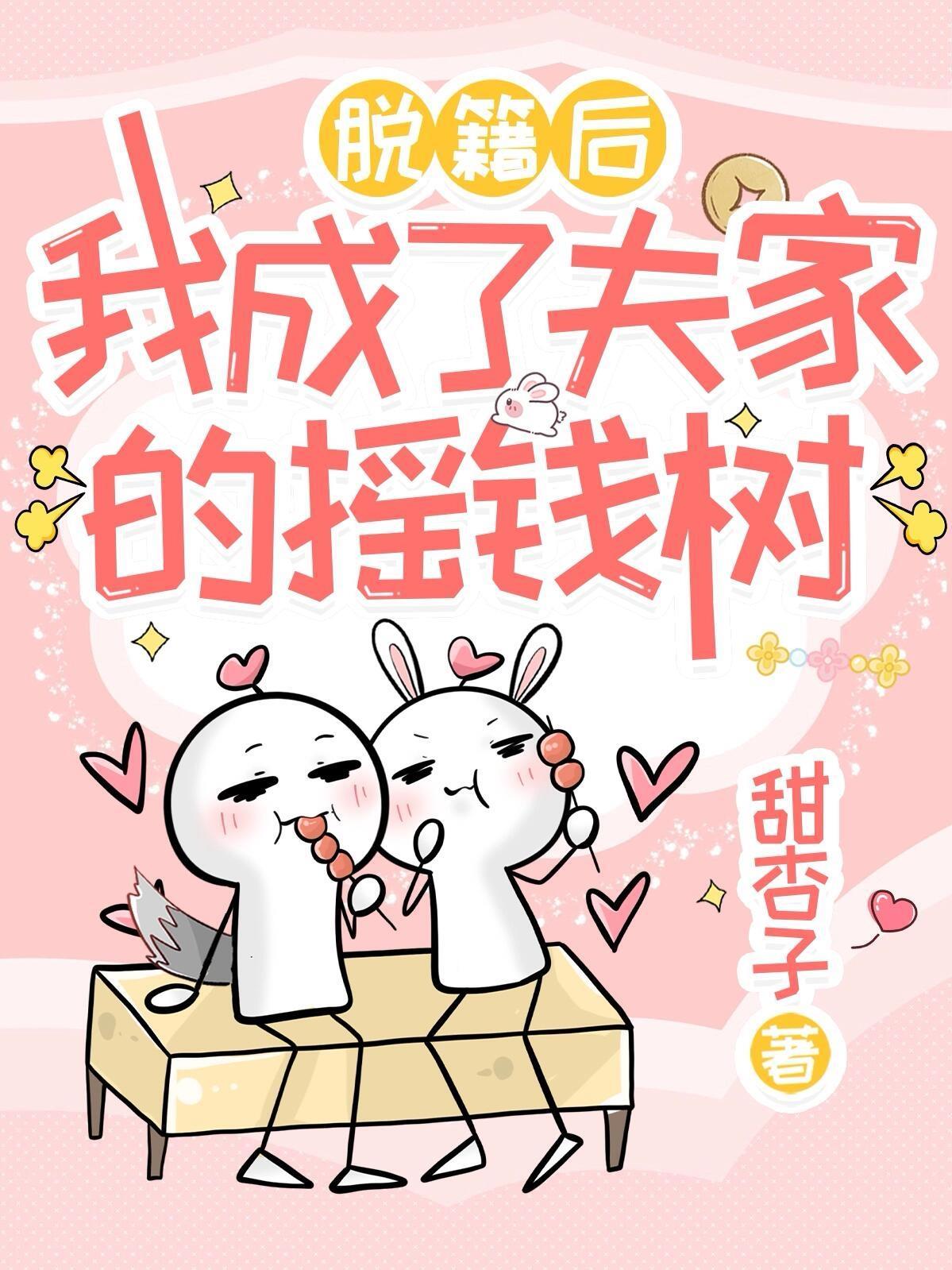 嫁寒门,我带着夫家脱籍又致富