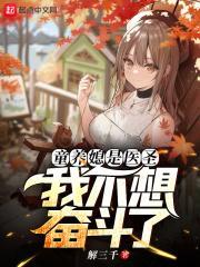 我真没想凡尔赛啊