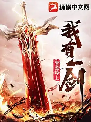 叶观纳兰迦